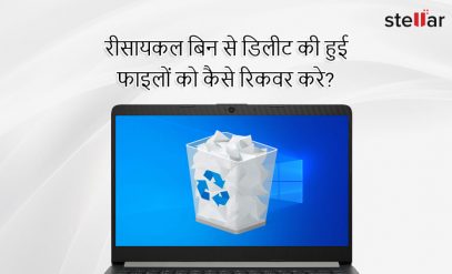 Delete data from recycle bin