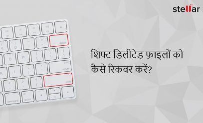 recover shift delete files