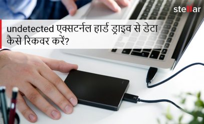 अनडिटेक्टेड सीगेट एक्सटर्नल हार्ड ड्राइव