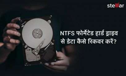 ntfs formatted drive recovery