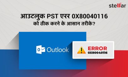 Fix PST error 0X80040116