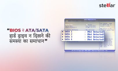 BIOS-में-ATA_SATA-हार्ड-ड्राइव-न-दिखने-की-समस्या-का-समाधान